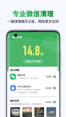 极快清理大师图2