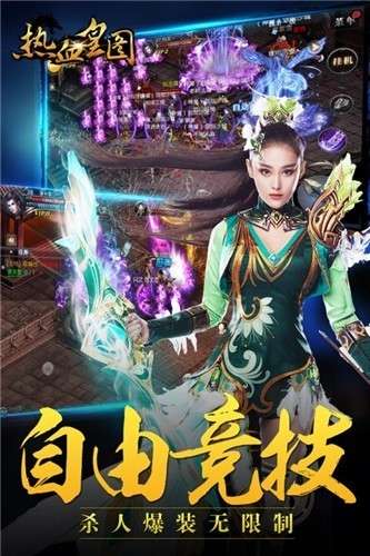 热血皇图BT版图2