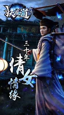 聊斋妖魔道破解版图5
