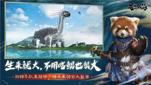 妄想山海手游预约图4
