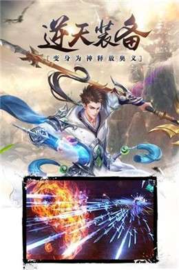 魔剑江湖录手游图1