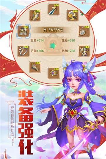 西游修仙记图1