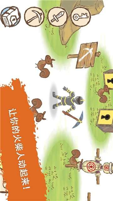 画个火柴人素描本图4