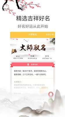 宝宝起名字图2