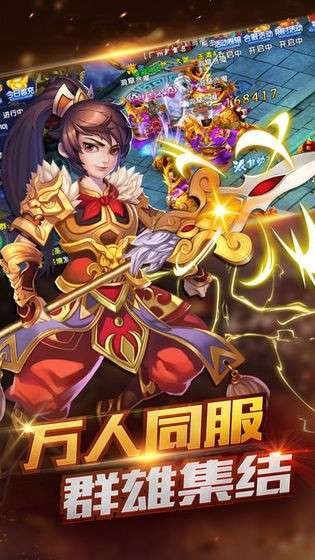 傲剑狂刀传图3