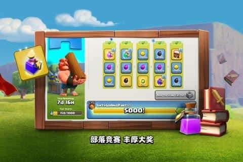 部落冲突百度版图1