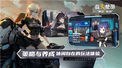 战火使命时空的契约测试服图1