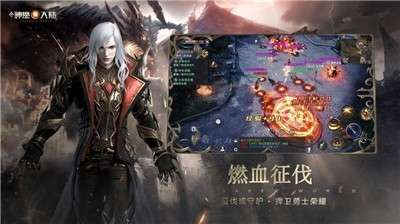 新神魔大陆绝境深渊图4