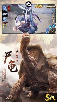 真山海经吞噬游戏图3