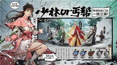 最强射雕手游图2