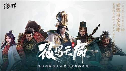 腾讯鸿图之下图3
