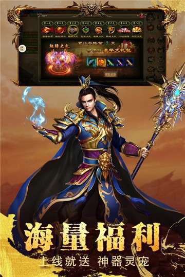 圣域传奇游戏图2