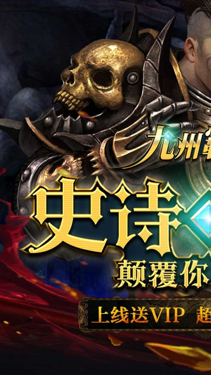 九州霸业图1