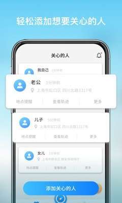 在哪儿找人安卓版图4