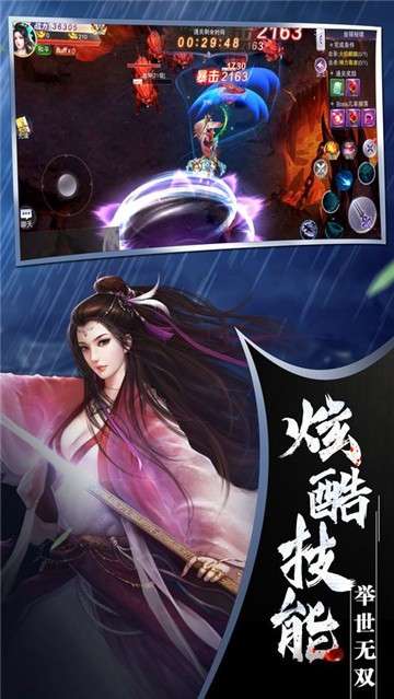 九州飞仙传图1