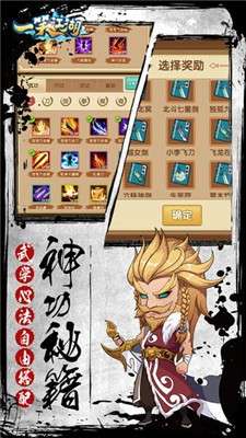 一笑江湖九游版图3