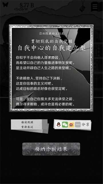 另我空间汉化版图8