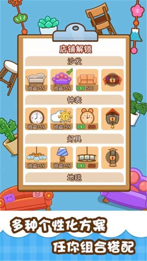 我的奶茶屋手游图3