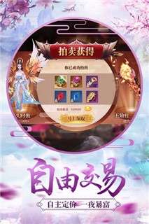 青云诀2游戏图1