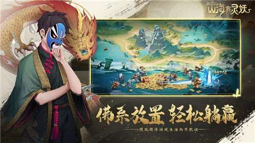 山海有灵妖手游图3