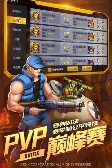 合金弹头集结vivo版图2