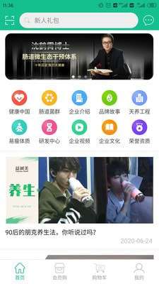 益减美官方版截图