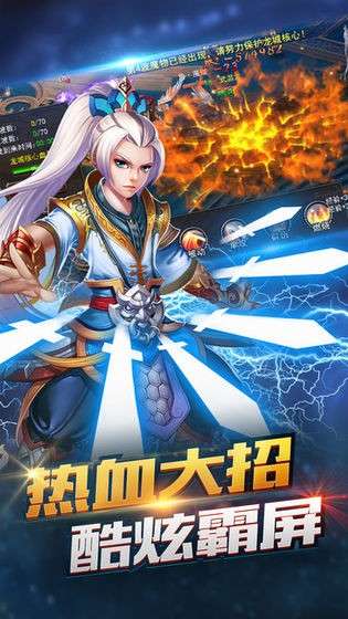 傲剑狂刀传图2