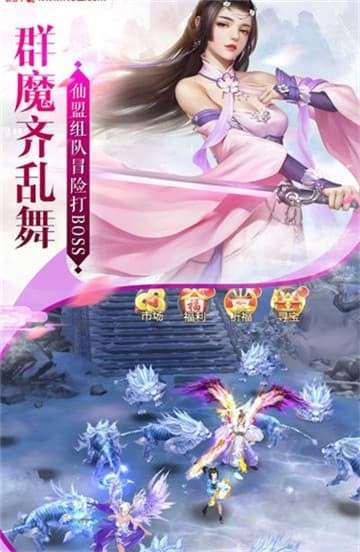 轩辕仙侠录手游图2