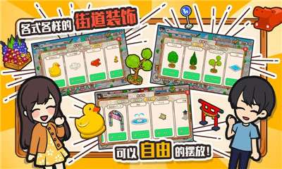 星耀购物街图2
