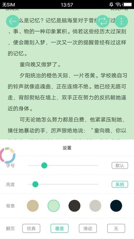 哔咔小说图4