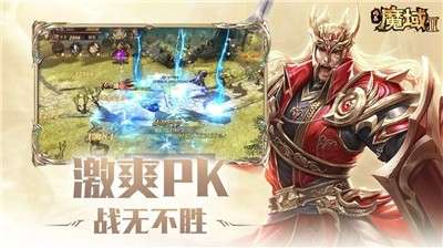 风暴魔域2电脑版图2