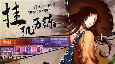 武林英雄传图3