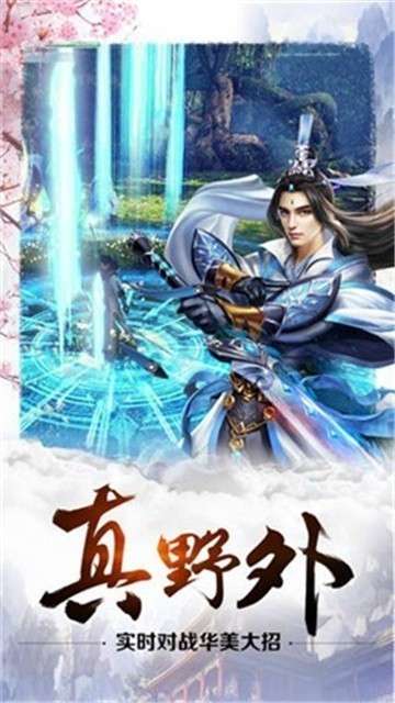 一念诛神手机版图1