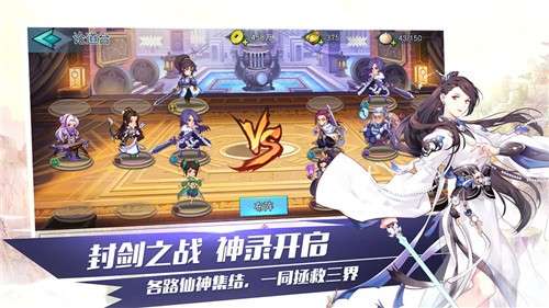 封剑神录游戏图5