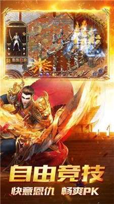 极品神途图3