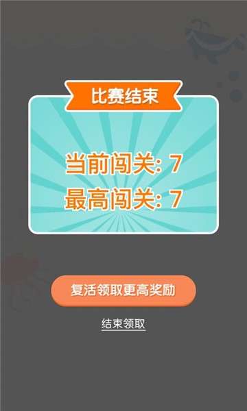 连线达人图3
