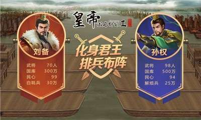 皇帝成长计划2手机版图4