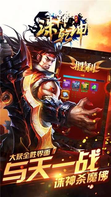 诛神乾坤新版图4