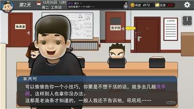 我的公司996完整版图4