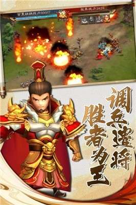 兵法三十七计官网版图1
