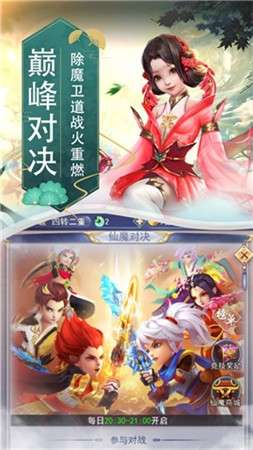 诛天仙缘图3