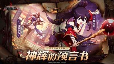 梦幻模拟战神辉的预言书图6