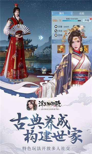 浮生为卿歌手游版图5