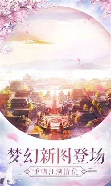 我在江湖之轮回诀安卓版图3
