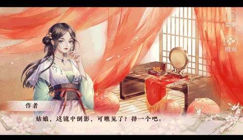 倾凰橙光游戏破解版图1