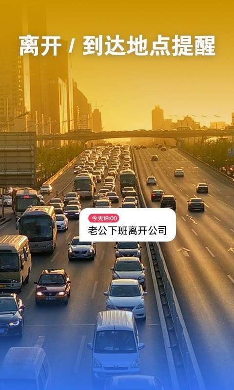 守位宝安卓版图2