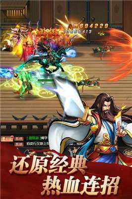 街机之三国战记血之刃安卓版图2