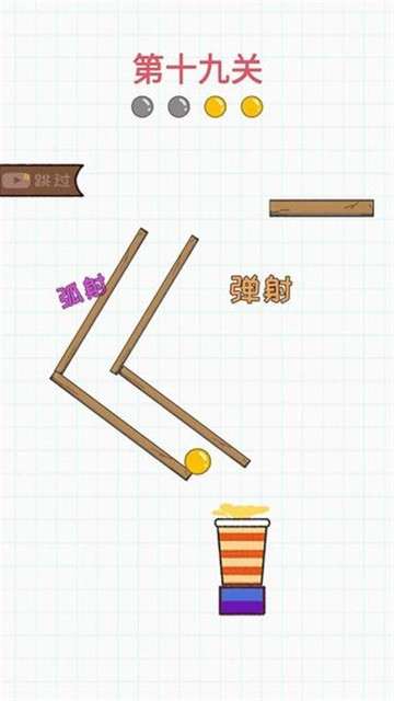 灌篮大作战图5