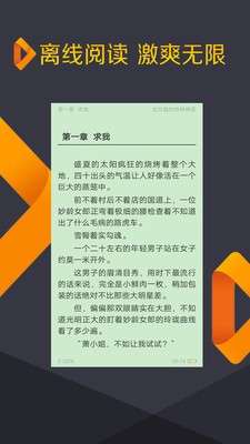 免费追书吧图4