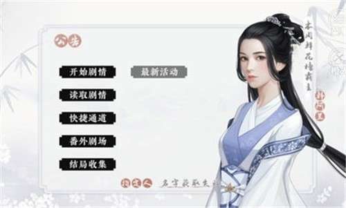 橙光江湖风云录图3
